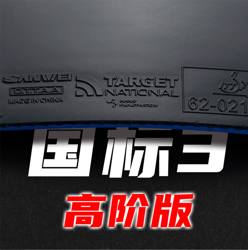 Original SANWEI National Targe - Badminton Europe recension och pris