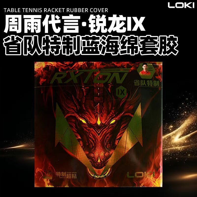 LOKI RXTON 9 Provincial Team S - Badminton Europe recension och pris