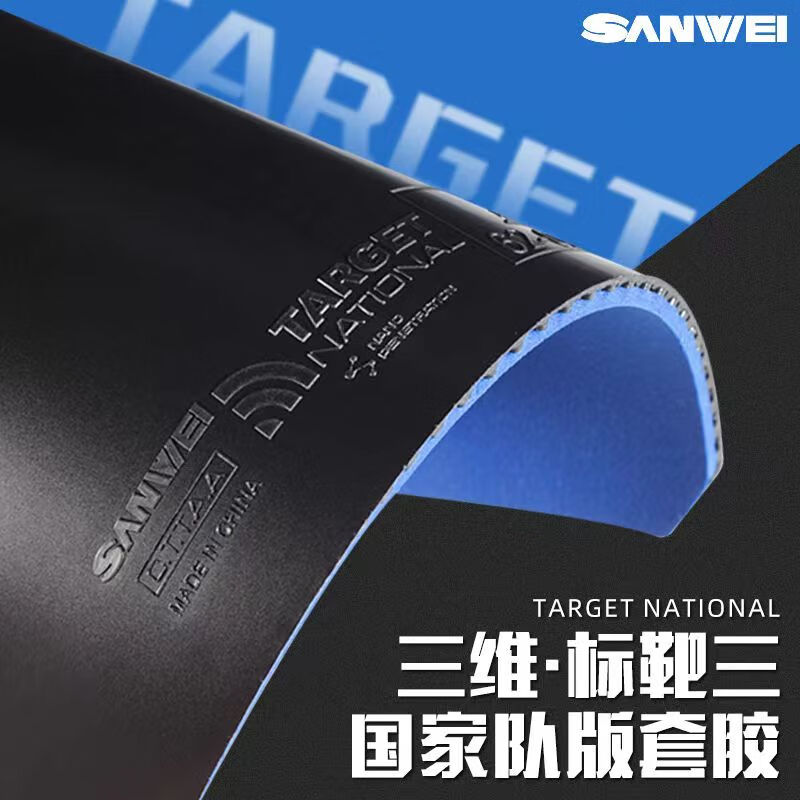 SANWEI TARGET 3 National Table - Badminton Europe recension och pris