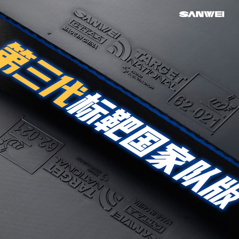 SANWEI TARGET 3 National Table - Badminton Europe recension och pris