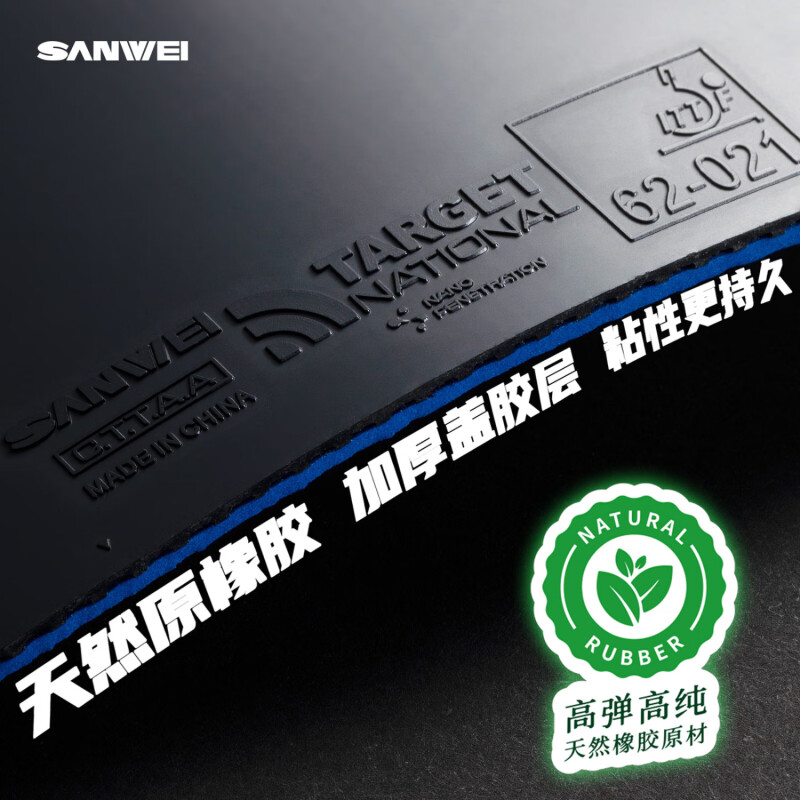 SANWEI TARGET 3 National Table - Badminton Europe recension och pris